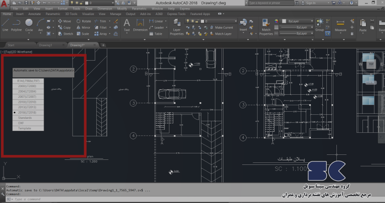 آموزش حل مشکل save گرفتن در اتوکد