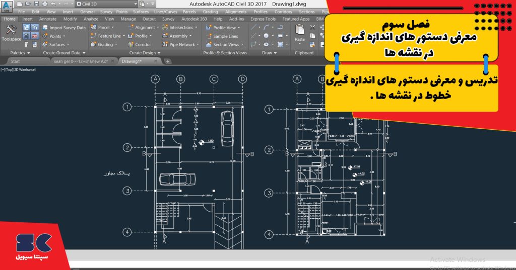 اموزش اتوکد جلسه سوم