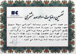تضمین صد در صد بازگشت وجه