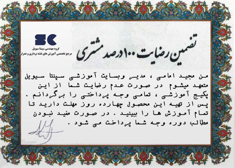 تضمین صد در صد بازگشت وجه