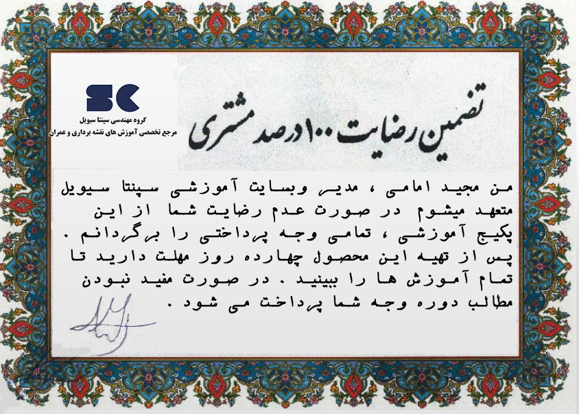 تضمین صد در صد بازگشت وجه