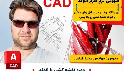اتوکد