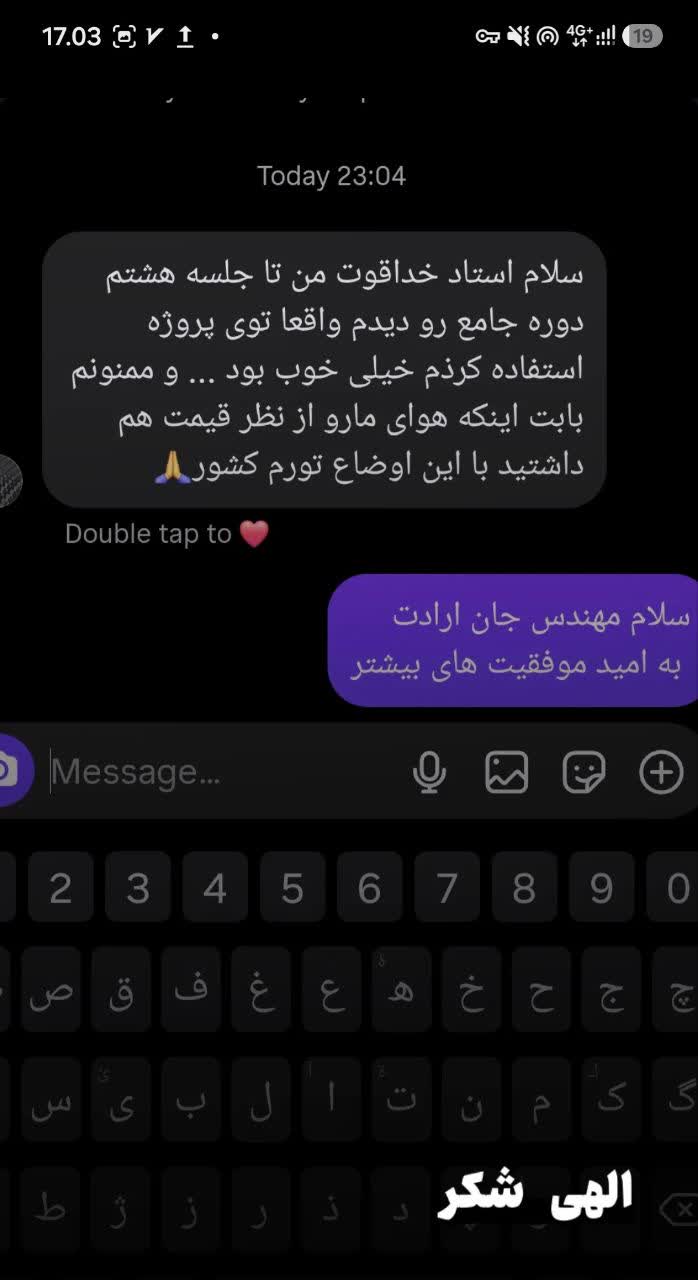 رضایت دانشجویان از دوره جامع 