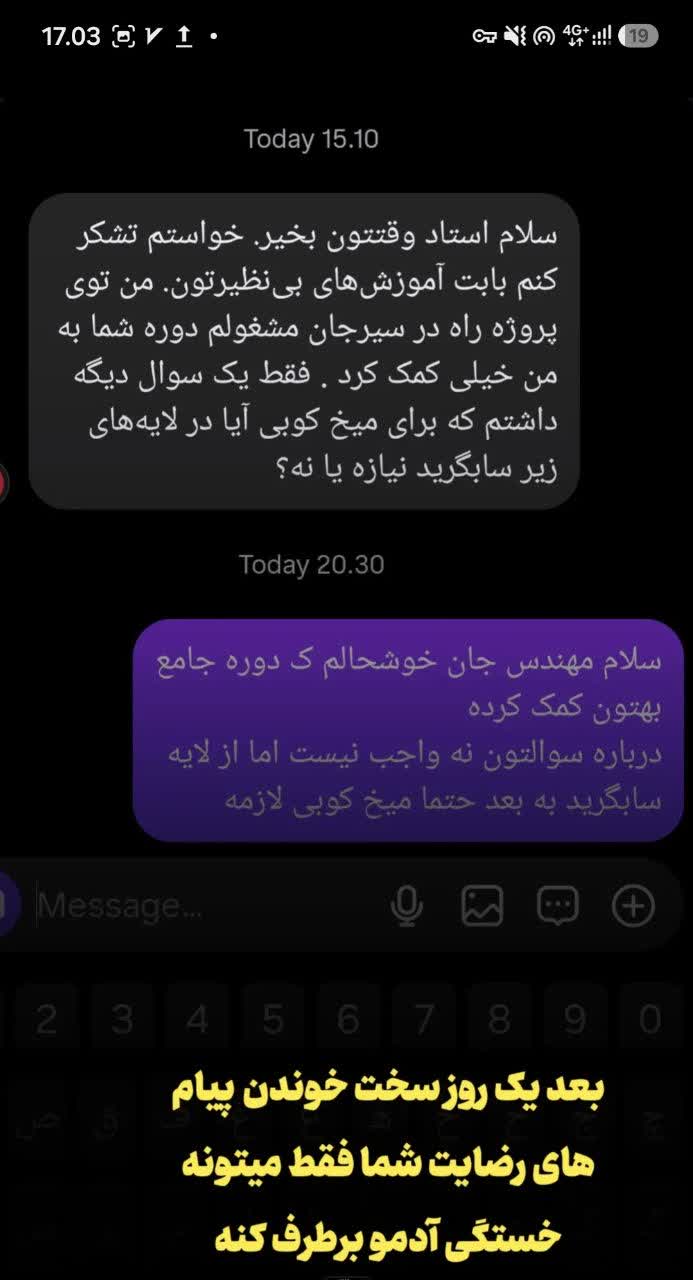 رضایت دانشجویان دوره جامع نقشه بردار