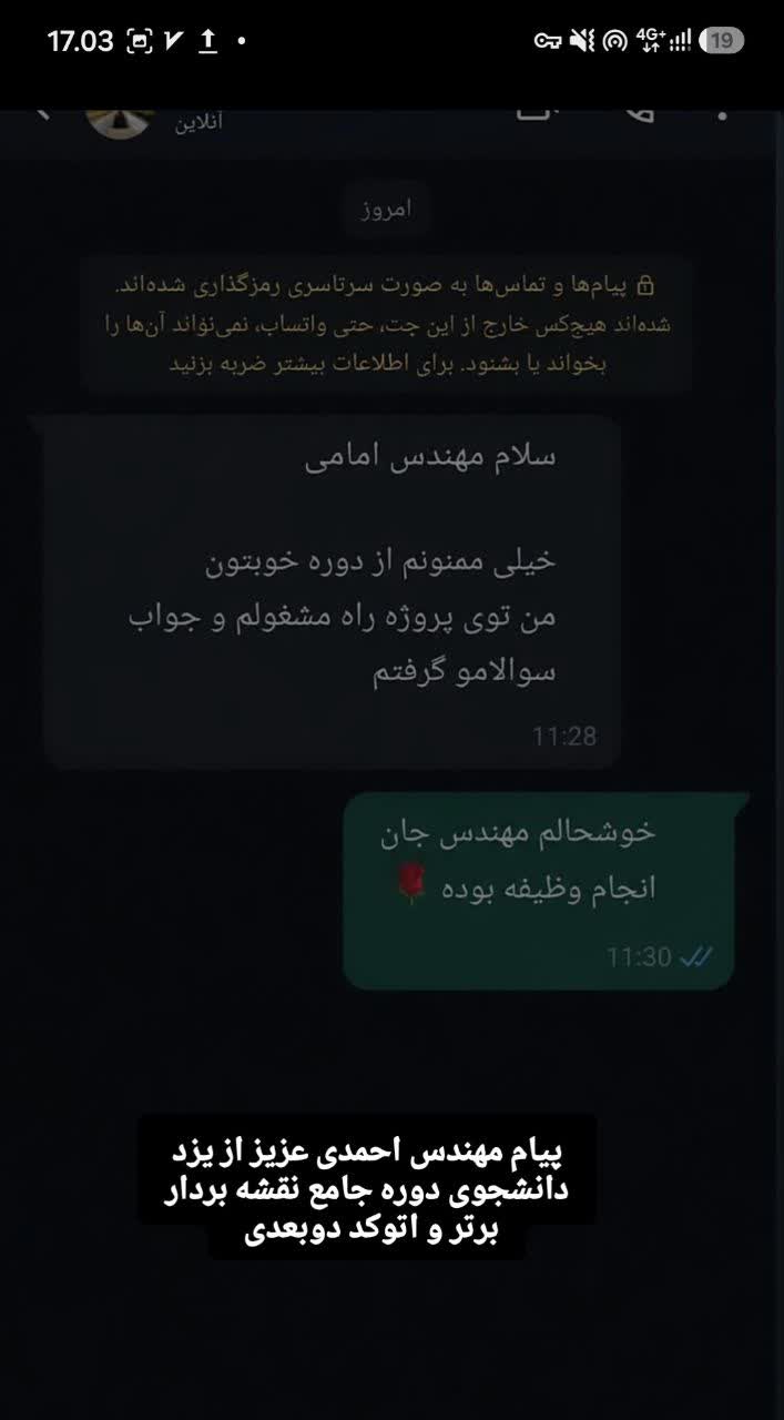 رضایت دانشجویان دوره جامع نقشه بردار برتر